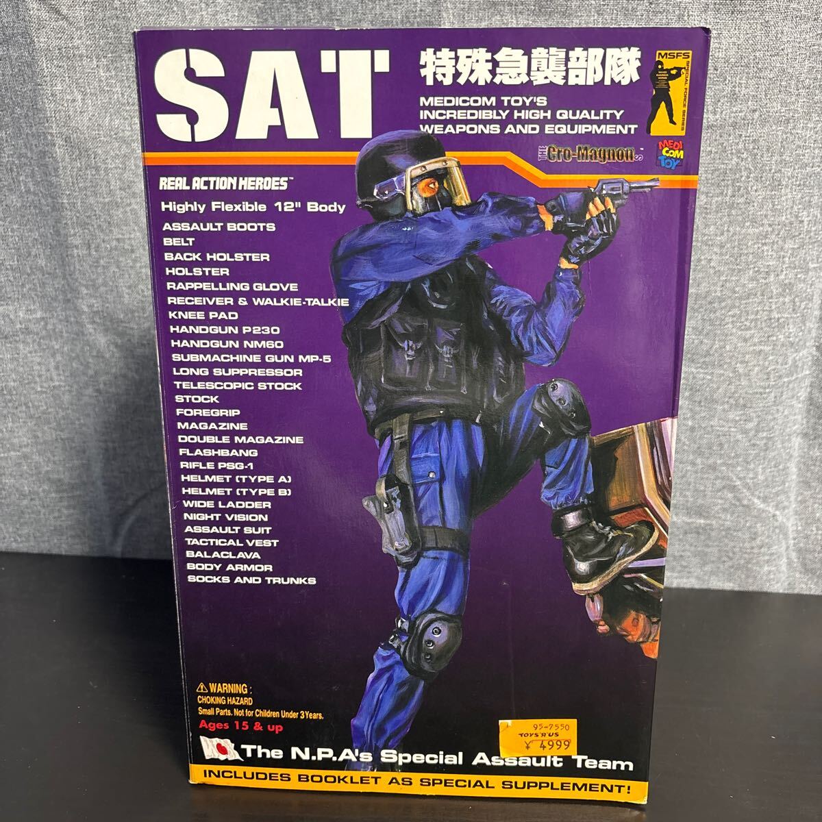 Yahoo!オークション -「sat 特殊」(フィギュア) の落札相場