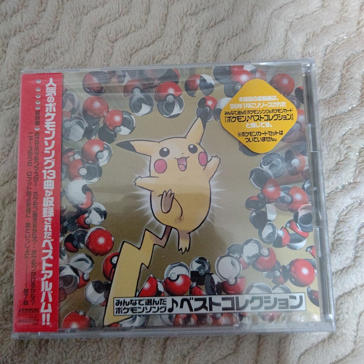 Yahoo!オークション -「ポケモン ベストコレクション」(CD) の Yahoo!オークション -「ポケモン ベストコレクション」(CD) の