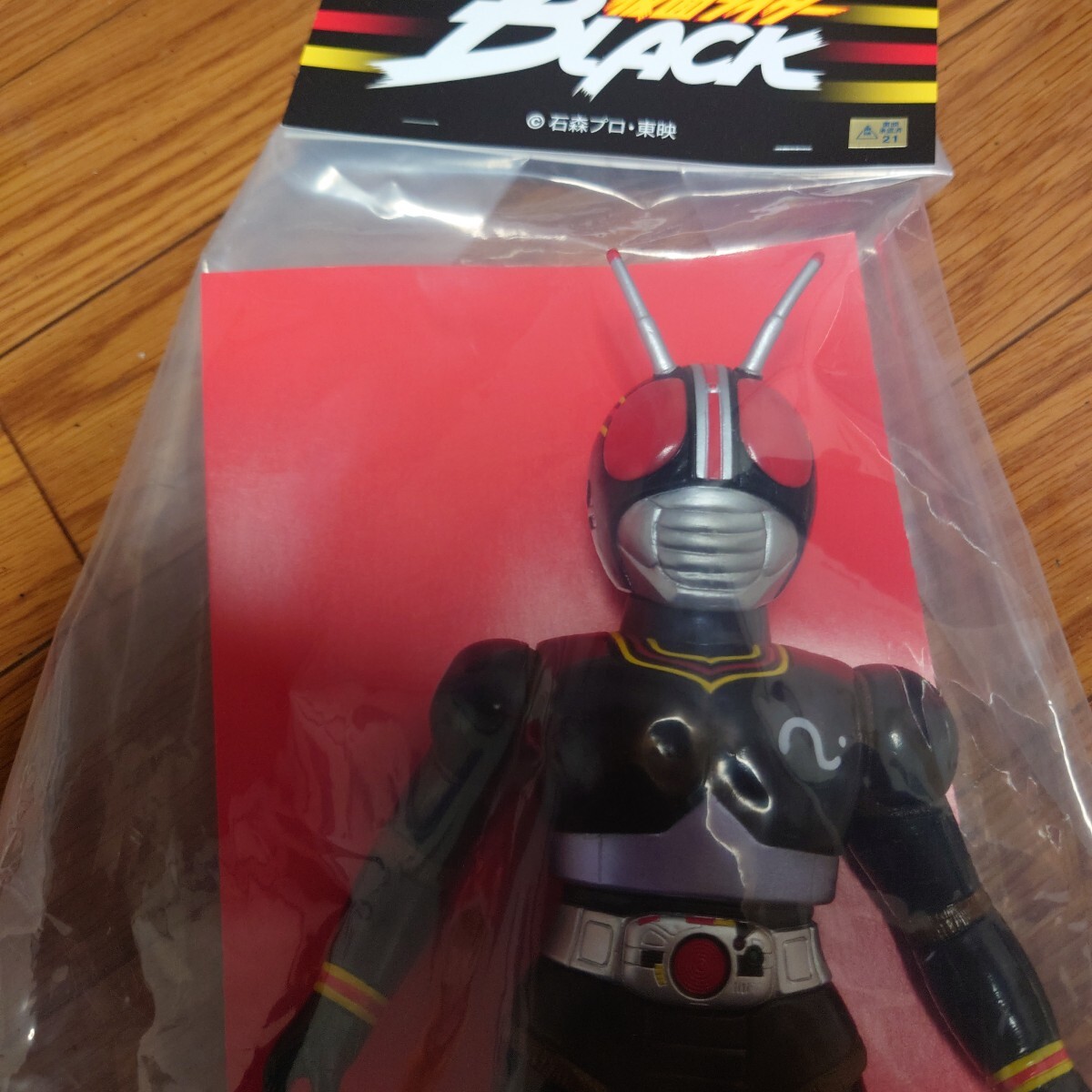 東映レトロソフビ 仮面ライダーBLACK 仮面ライダーブラック 未