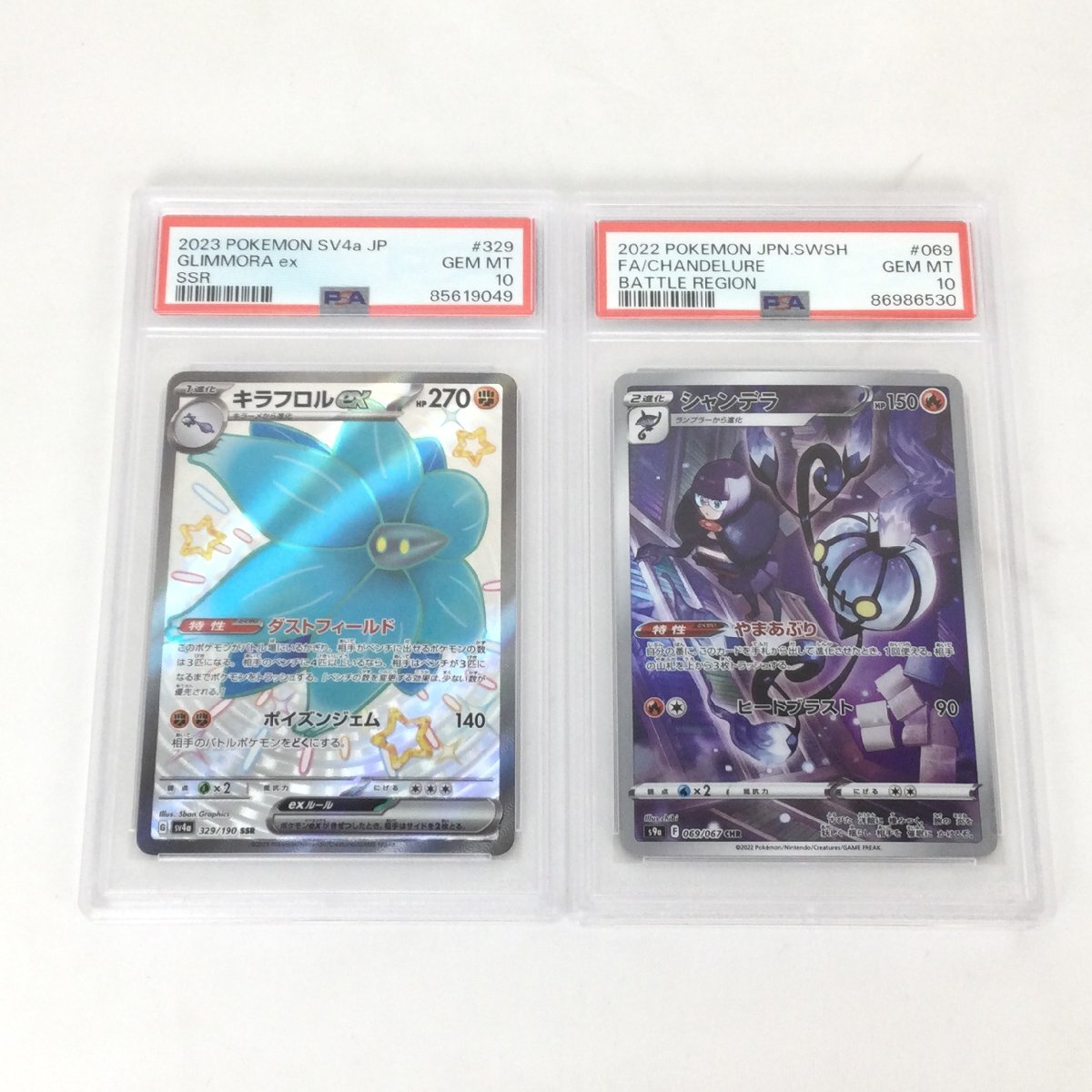 Yahoo!オークション -「シャンデラ psa10」の落札相場・落札価格