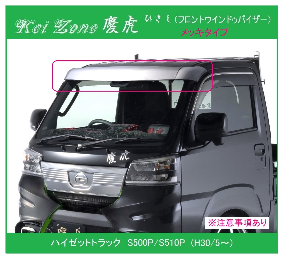 Yahoo!オークション -「ハイゼット フロントバイザー」(自動車