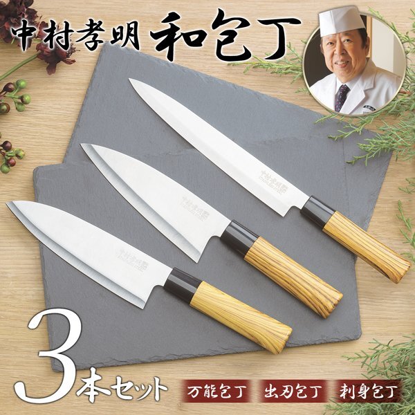 【プロ用】【ミソノ&武蔵野】和洋包丁セット 6本 黒ケース付き プロ用】【ミソノ&武蔵野】和洋包丁セット 6本 黒ケース付き