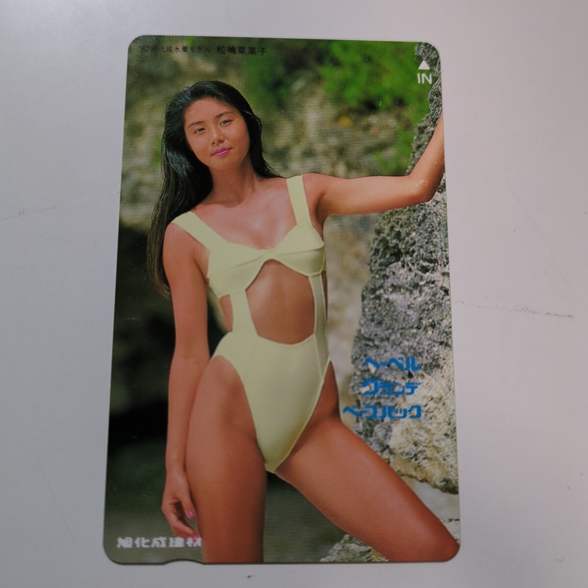 2025年最新】Yahoo!オークション -松嶋菜々子 水着(プリペイド 2025年最新】Yahoo!オークション -松嶋菜々子 水着(プリペイド