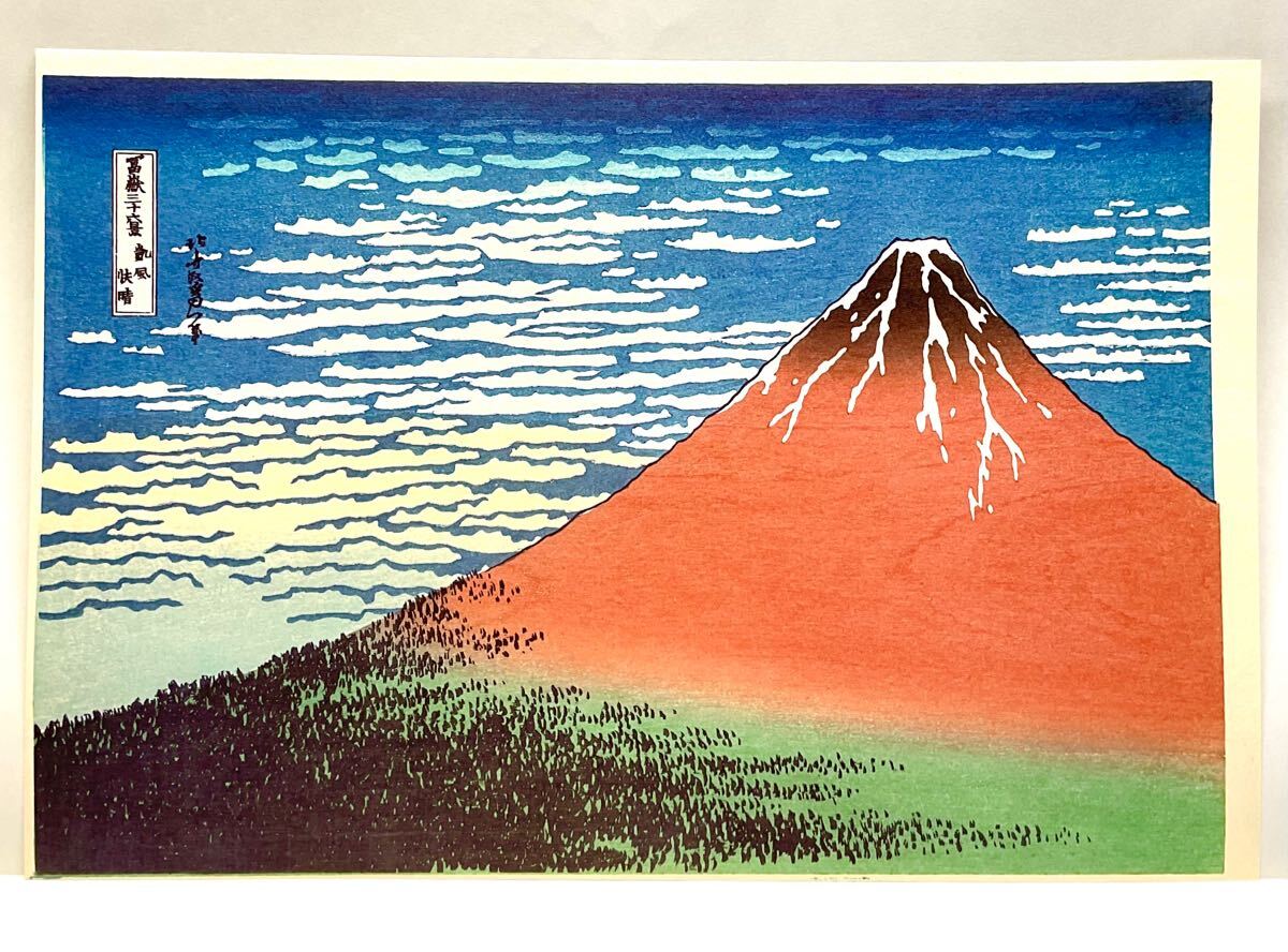 Yahoo!オークション -「赤富士」(木版画) (版画)の落札相場 Yahoo!オークション -「赤富士」(木版画) (版画)の落札相場