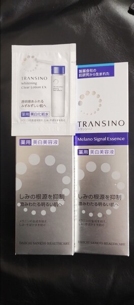 【未使用】薬用メラノシグナルエッセンス30g+50g 2点セット