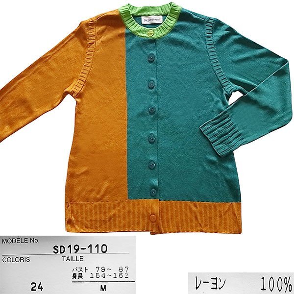 イヴ・サンローラン ワンピース+ 長袖 カーディガン ≪ 2点セット≫ set M 深緑×黄緑×黄土色 (新品)< 注意点あり> No.A296 ◆::