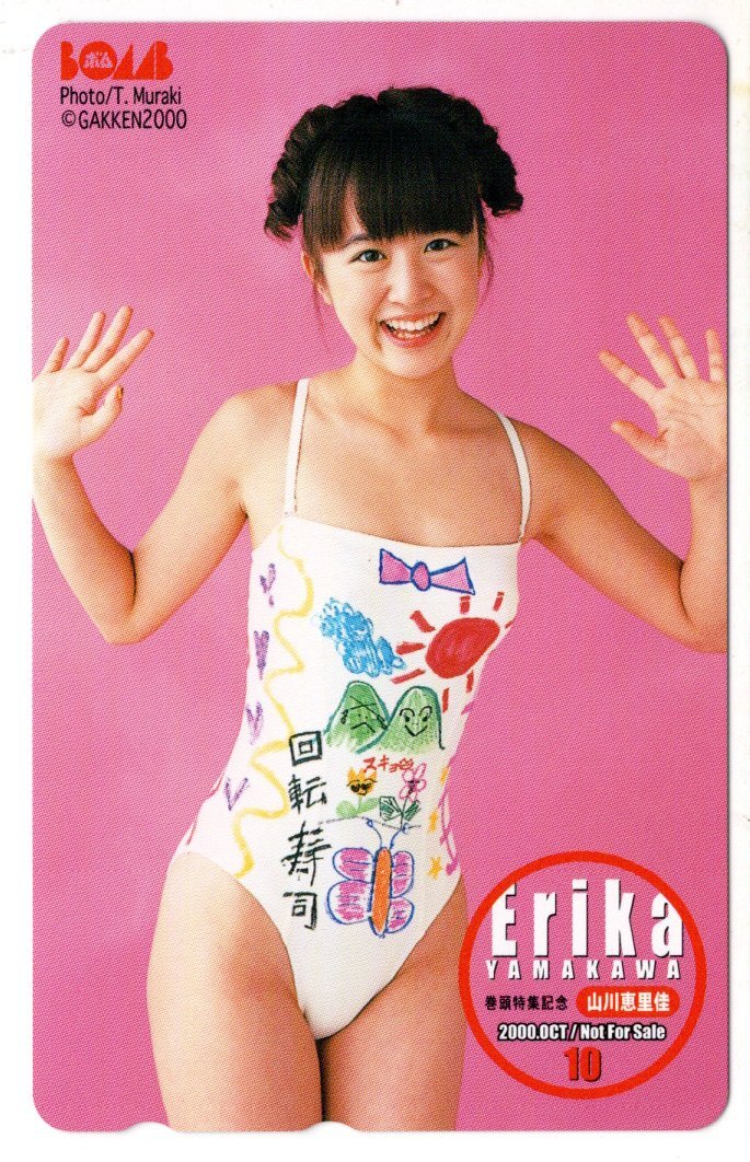 2025年最新】Yahoo!オークション -山川恵里佳(テレホンカード)の