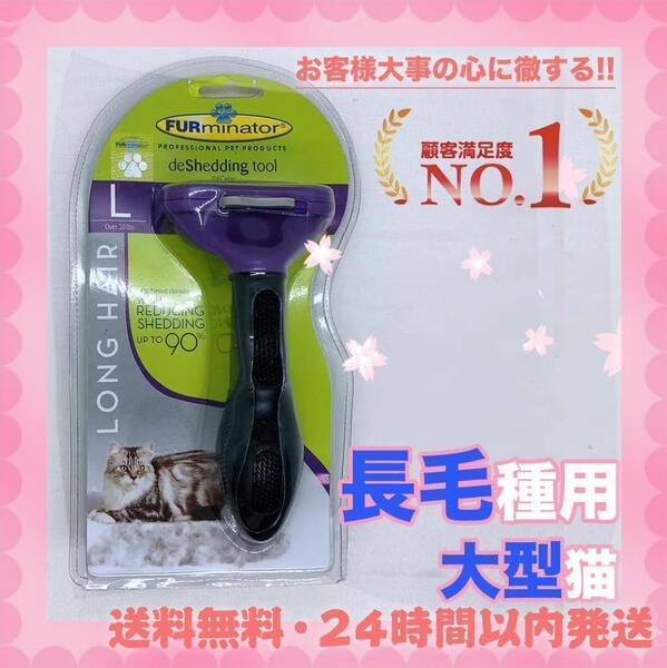ファーミネーター ブラシ 抜け毛 猫用