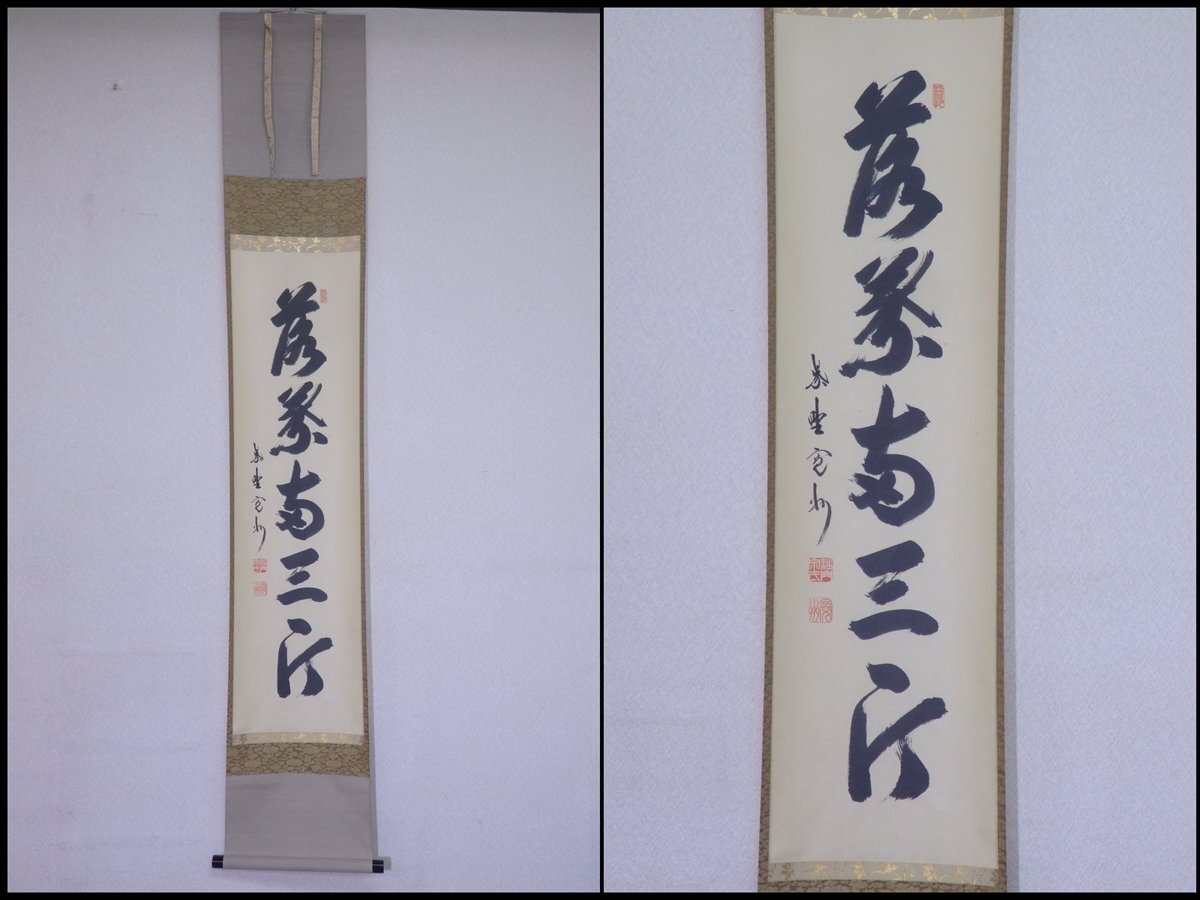 2025年最新】Yahoo!オークション -長谷川寛州の中古品・新品・未 2025年最新】Yahoo!オークション -長谷川寛州の中古品・新品・未