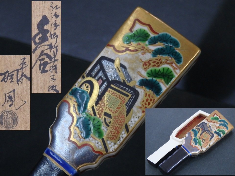 Yahoo!オークション -「仁清 香合」(日本の陶磁) (陶芸)の落札 Yahoo!オークション -「仁清 香合」(日本の陶磁) (陶芸)の落札