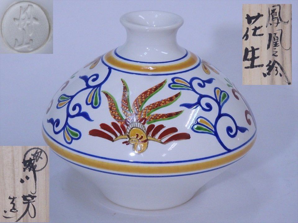 2025年最新】Yahoo!オークション -小峠葛芳の中古品・新品・未 2025年最新】Yahoo!オークション -小峠葛芳の中古品・新品・未