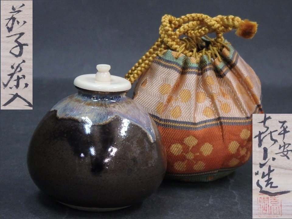2025年最新】Yahoo!オークション -茶道具 茶入れ 茄子の中古品 2025年最新】Yahoo!オークション -茶道具 茶入れ 茄子の中古品