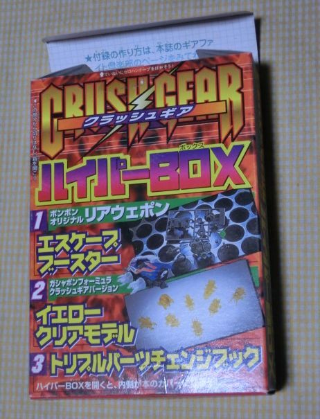 Yahoo!オークション -「クラッシュギア ガルダフェニックス Yahoo!オークション -「クラッシュギア ガルダフェニックス