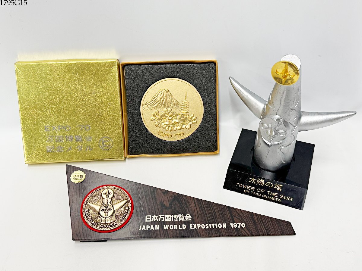 Yahoo!オークション -「expo 70 コイン」(その他) (雑貨)の落札 Yahoo!オークション -「expo 70 コイン」(その他) (雑貨)の落札