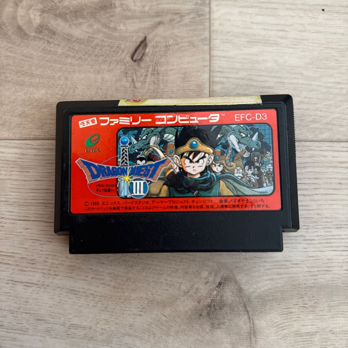 Yahoo!オークション -「ドラゴンクエスト3」(ファミコン