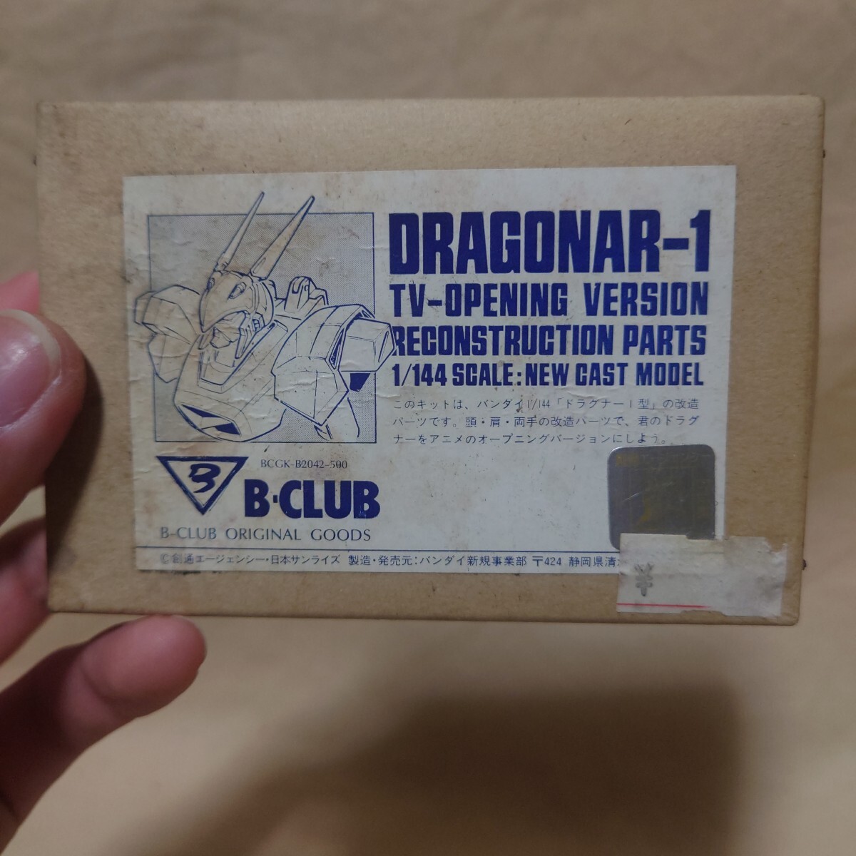 Yahoo!オークション -「ドラグナー ガレージキット」の落札相場 Yahoo!オークション -「ドラグナー ガレージキット」の落札相場
