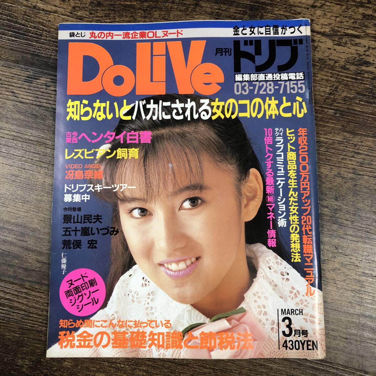 Yahoo!オークション -「月刊ドリブ」の落札相場・落札価格 Yahoo!オークション -「月刊ドリブ」の落札相場・落札価格