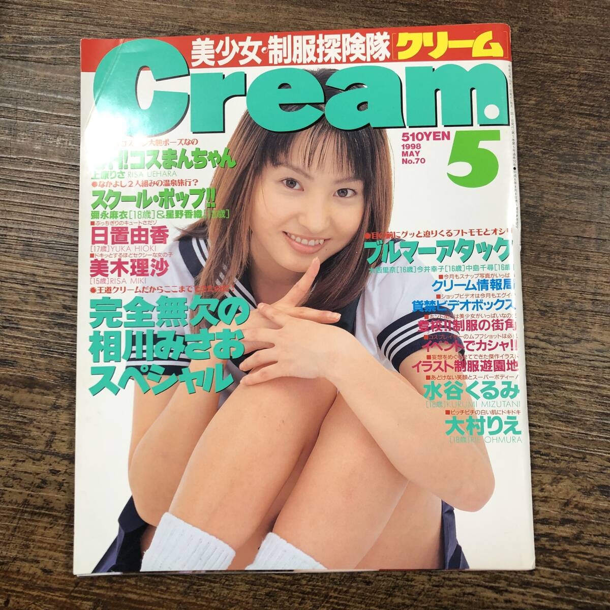 Yahoo!オークション -「cream 1998」(本、雑誌) の落札相場 Yahoo!オークション -「cream 1998」(本、雑誌) の落札相場