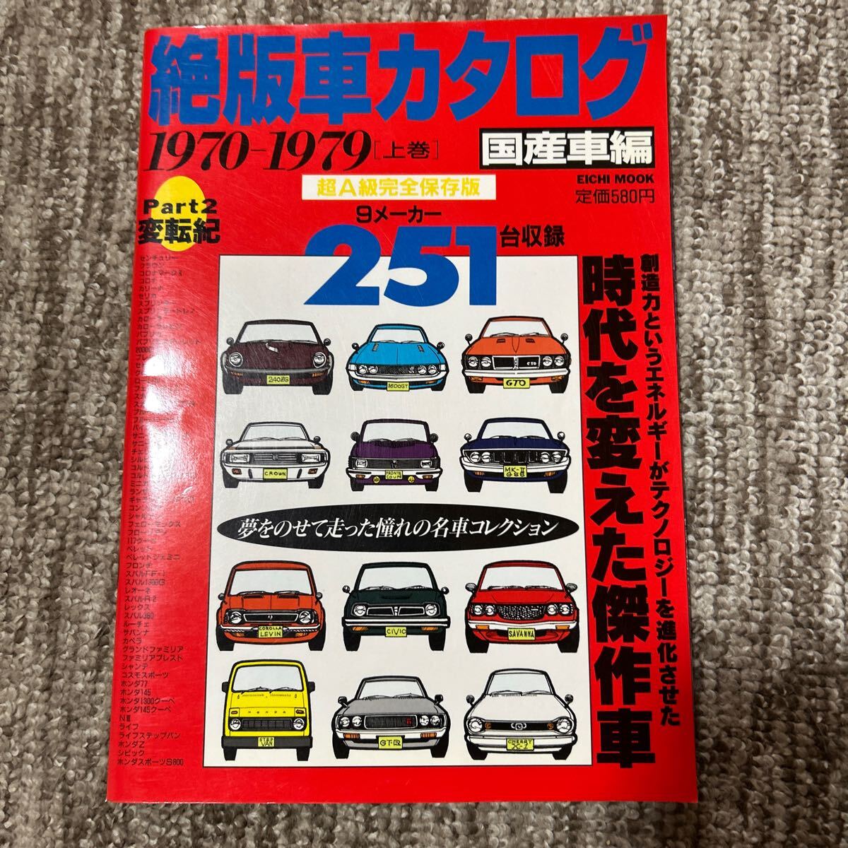 Yahoo!オークション -「絶版車カタログ」(自動車) (趣味 Yahoo!オークション -「絶版車カタログ」(自動車) (趣味