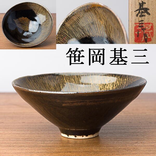 Yahoo!オークション -「木の葉天目」の落札相場・落札価格 Yahoo!オークション -「木の葉天目」の落札相場・落札価格