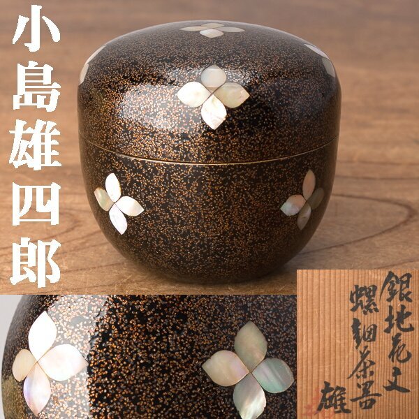 Yahoo!オークション -「小島雄四郎」(アンティーク Yahoo!オークション -「小島雄四郎」(アンティーク