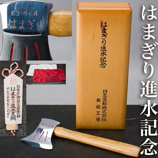 Yahoo!オークション -「進水記念」(ミリタリー) の落札相場 Yahoo!オークション -「進水記念」(ミリタリー) の落札相場