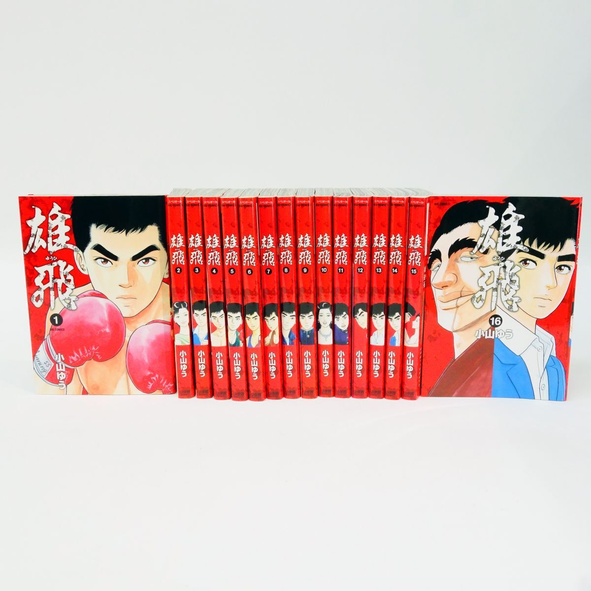 Yahoo!オークション -「小山ゆう 雄飛」(全巻セット) (漫画 Yahoo!オークション -「小山ゆう 雄飛」(全巻セット) (漫画