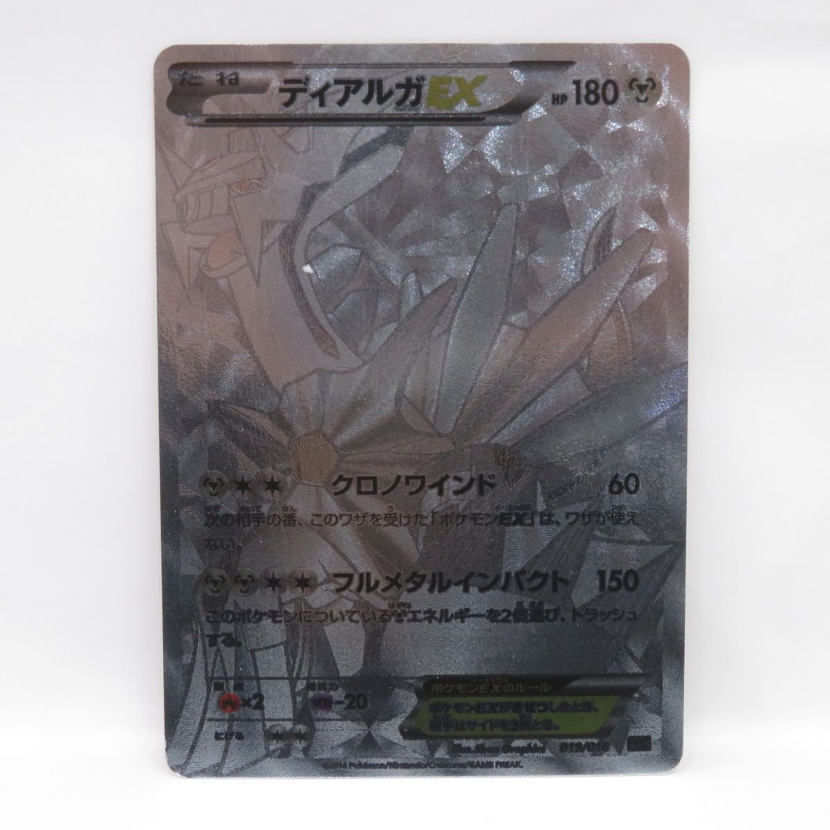 Yahoo!オークション -「ディアルガex」(ポケモンカードゲーム Yahoo!オークション -「ディアルガex」(ポケモンカードゲーム