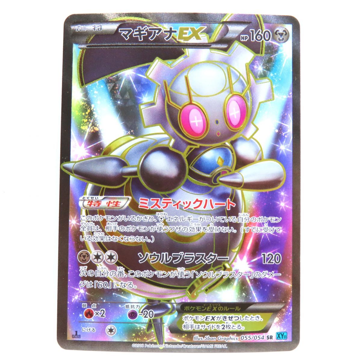 Yahoo!オークション -「マギアナex sr」の落札相場・落札価格 Yahoo!オークション -「マギアナex sr」の落札相場・落札価格