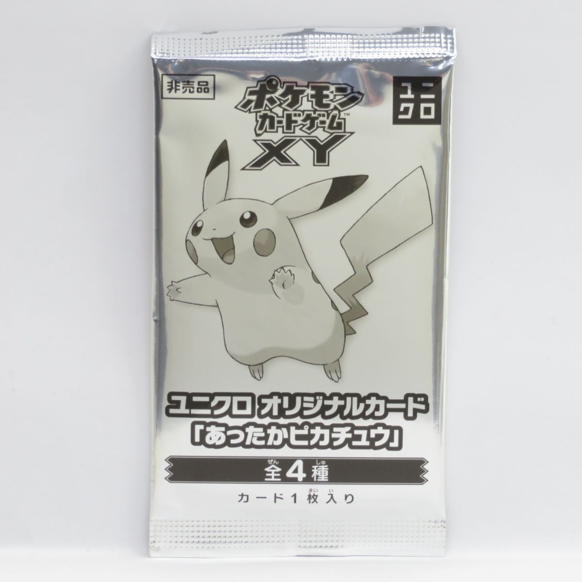 Yahoo!オークション -「ポケモンカード ピカチュウ ユニクロ」の Yahoo!オークション -「ポケモンカード ピカチュウ ユニクロ」の