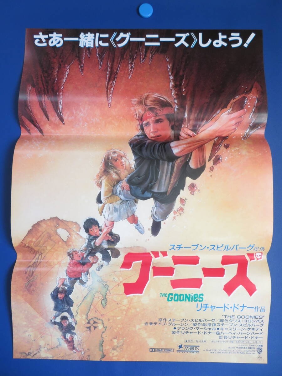 【当時物】グーニーズ 劇場版 映画 B2サイズ ポスター Yahoo!オークション -「グーニーズ2 映画」(アンティーク