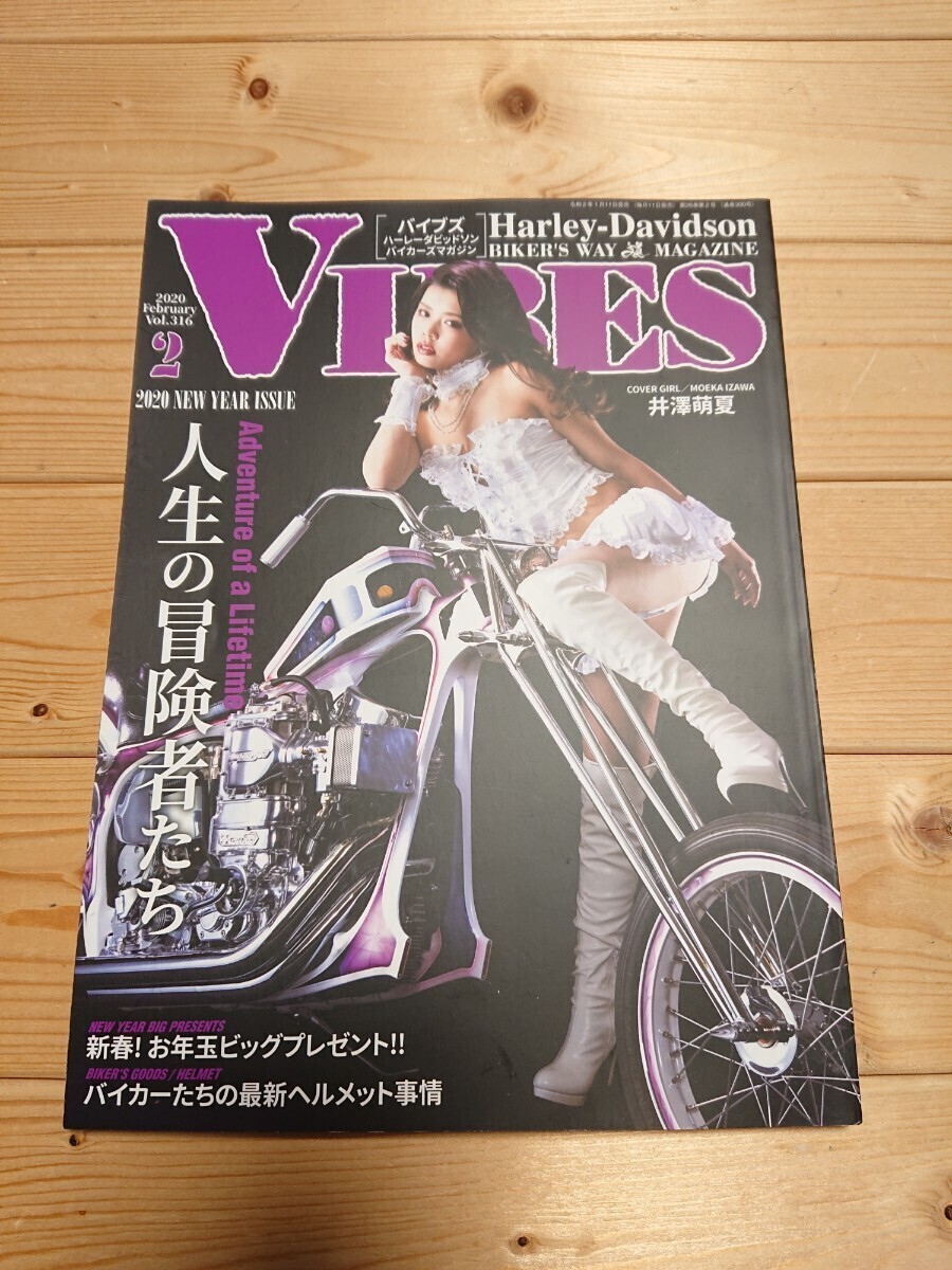 2025年最新】Yahoo!オークション -vibes 雑誌(雑誌)の中古品