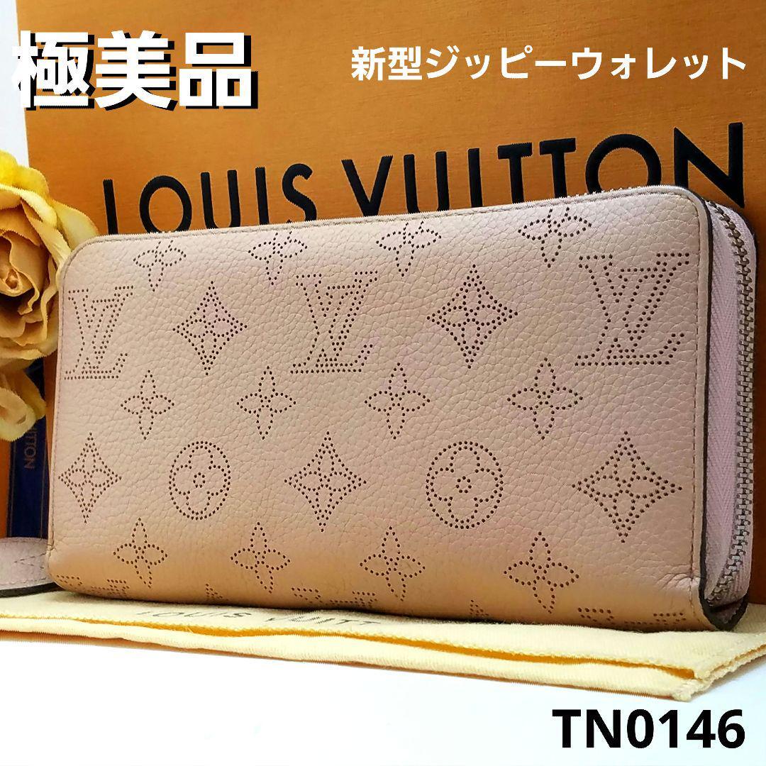 Yahoo!オークション -「ルイヴィトン 長財布 ジッピー Yahoo!オークション -「ルイヴィトン 長財布 ジッピー