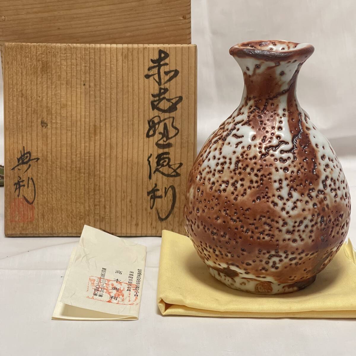 Yahoo!オークション -「酒器 徳利」(志野) (美濃)の落札相場 Yahoo!オークション -「酒器 徳利」(志野) (美濃)の落札相場