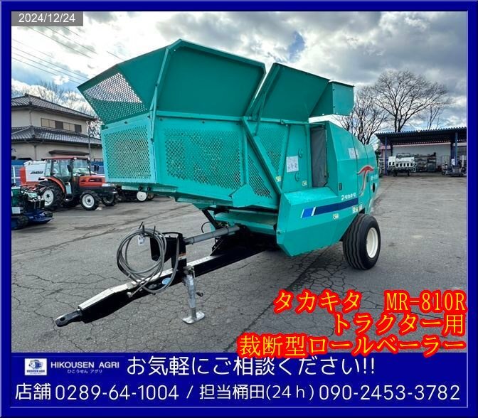 2025年最新】Yahoo!オークション -タカキタ ロールベーラー(農業 2025年最新】Yahoo!オークション -タカキタ ロールベーラー(農業