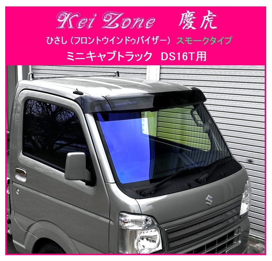 Yahoo!オークション -「フロントバイザー 軽トラ」(自動車 Yahoo!オークション -「フロントバイザー 軽トラ」(自動車