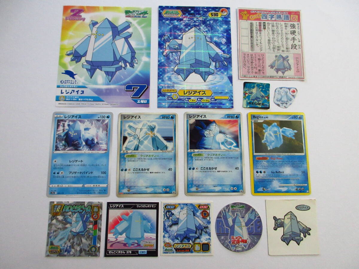 Yahoo!オークション -「ポケモンカード レジアイス」の落札相場