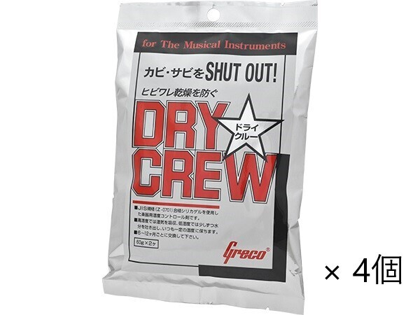 Greco Dry Crew ドライクルー 湿度調整剤 × 4個