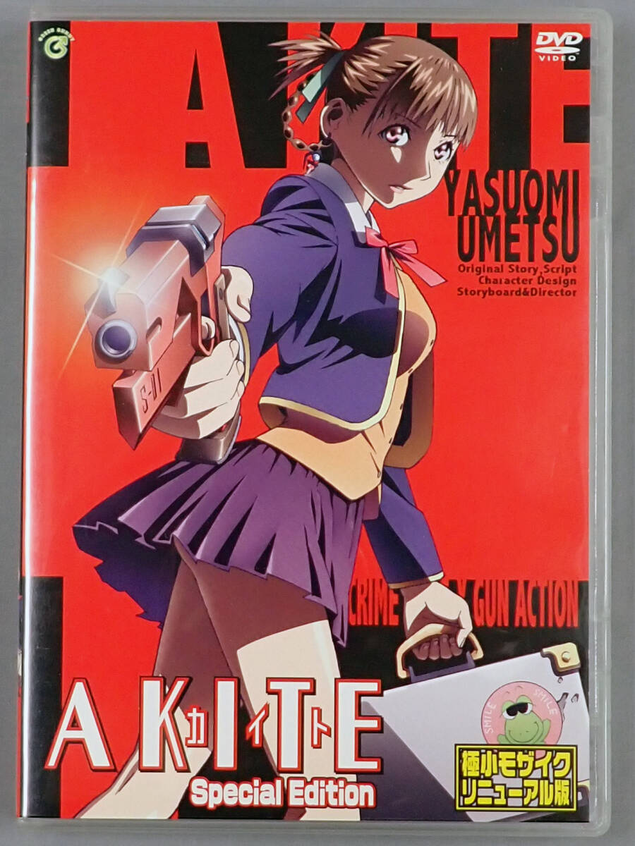 Yahoo!オークション -「a kite」(DVD) (アダルト)の落札相場 Yahoo!オークション -「a kite」(DVD) (アダルト)の落札相場