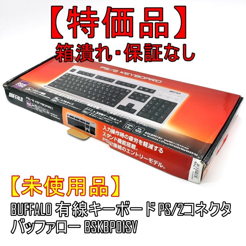 【キーボード】Nゲージ　ジャンク品 楽天市場】ペリックス 有線 PS2 ミニキーボード PS/2接続 1.8m