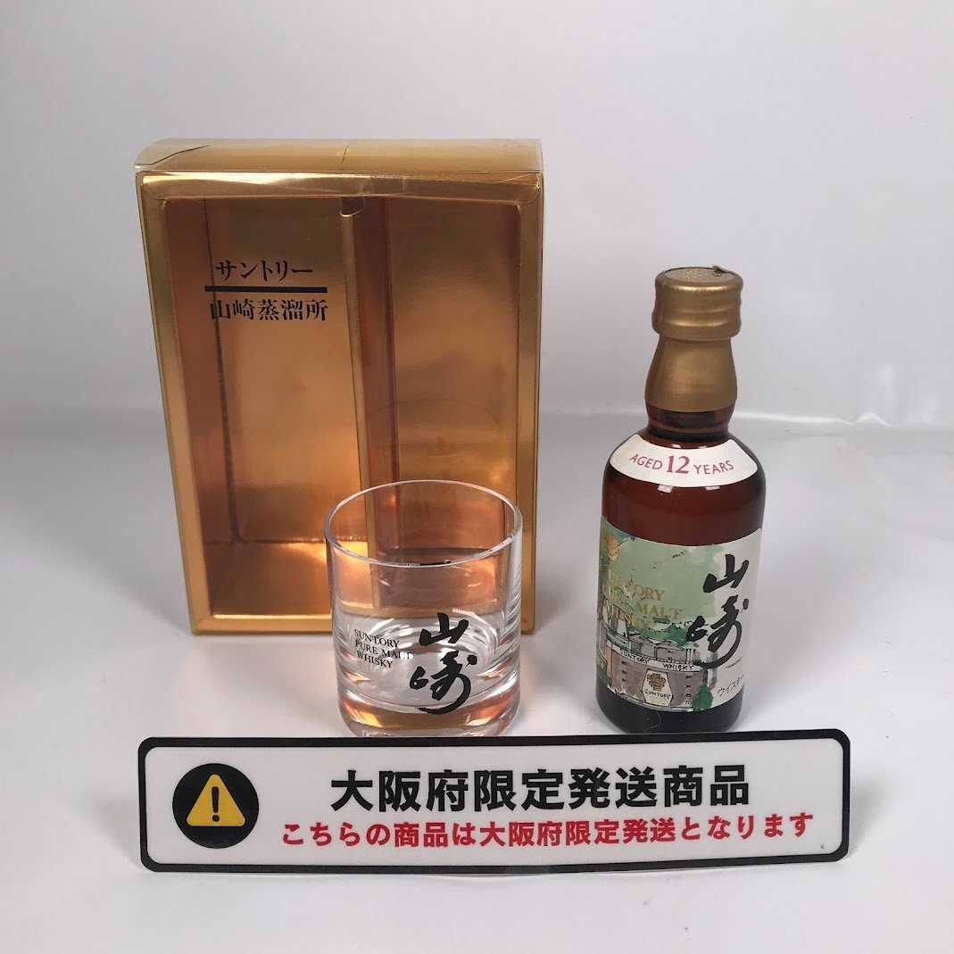 Yahoo!オークション -「サントリー 山崎 グラス」(ウイスキー Yahoo!オークション -「サントリー 山崎 グラス」(ウイスキー