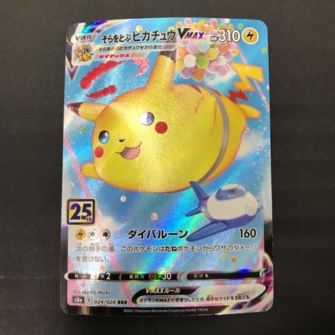Yahoo!オークション -「そらをとぶピカチュウ」(おもちゃ Yahoo!オークション -「そらをとぶピカチュウ」(おもちゃ