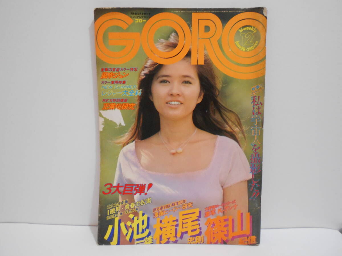 Yahoo!オークション -「goro 1975」の落札相場・落札価格 Yahoo!オークション -「goro 1975」の落札相場・落札価格