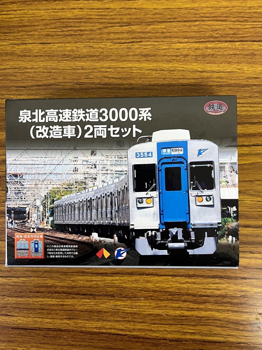 Yahoo!オークション -「鉄道コレクション 泉北高速鉄道」の落札 Yahoo!オークション -「鉄道コレクション 泉北高速鉄道」の落札