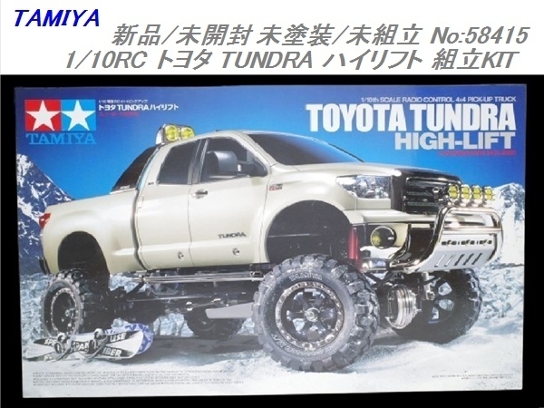 Yahoo!オークション -「タミヤ タンドラ」(自動車) (ホビー Yahoo!オークション -「タミヤ タンドラ」(自動車) (ホビー