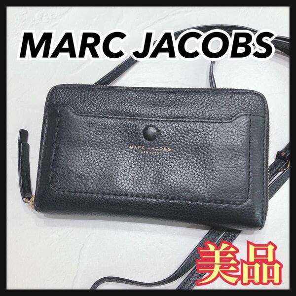 ☆美品☆ MARC JACOBS マークジェイコブス お財布ショルダー 長財布 財布 ウォレット ブラック レザー シンプル レディース 送料無料