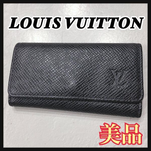 ☆美品☆ LOUISVUITTON ルイヴィトン ヴィトン タイガ キーケース 4連 ブラック レザー シンプル 無地 メンズ 男性 紳士 送料無料