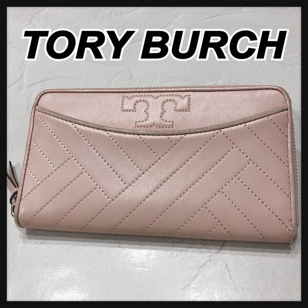 ☆TORY BURCH☆ トリーバーチ 長財布 財布 ウォレット ピンク レザー ラウンドファスナー ステッチ レディース 送料無料