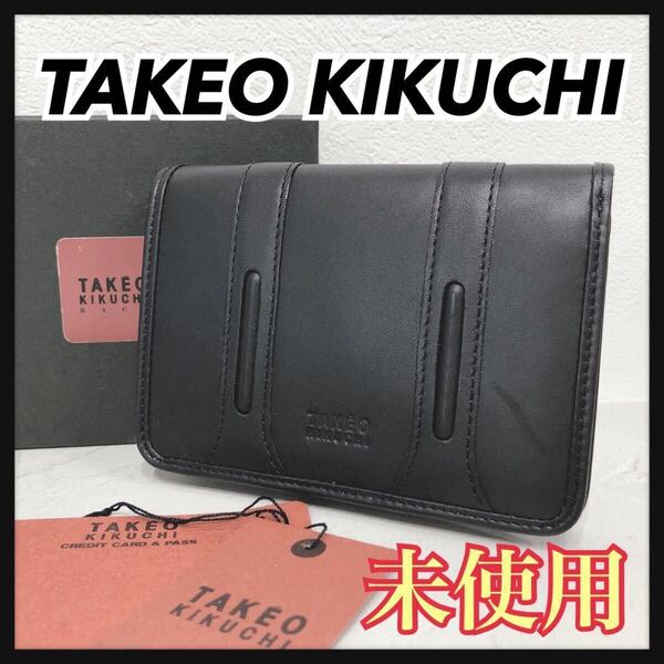 ☆未使用☆ TAKEO KIKUCHI タケオキクチ 折り財布 二つ折り財布 財布 ウォレット ブラック 黒 レザー タグ付き 収納箱 メンズ 送料無料
