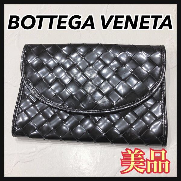 ☆美品☆ BOTTEGA VENETA ボッテガヴェネタ ミニバッグ クラッチバッグ セカンドバッグ ブラック エナメル イントレチャート 送料無料
